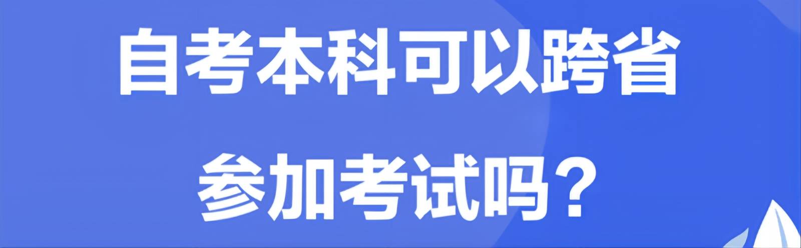 学到了（成考语文试卷）成考语文试卷高起专 第1张