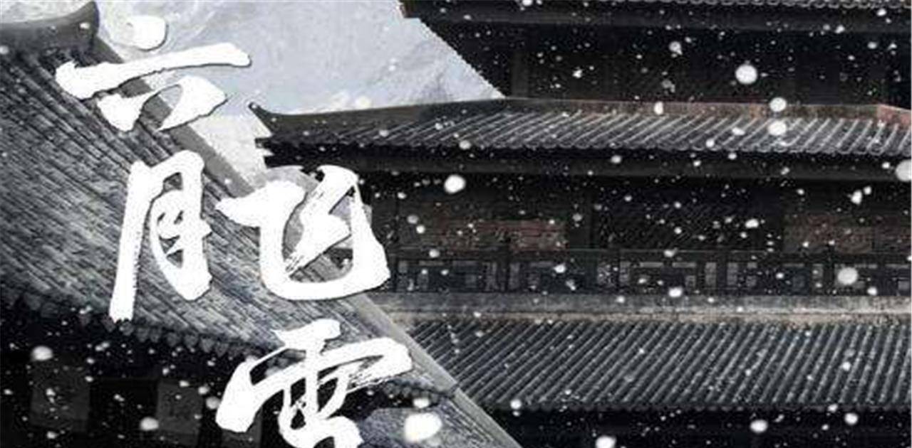 窦娥临终立下三桩誓愿,六月飞雪可以理解,第三桩愿望坑了百姓_婆婆