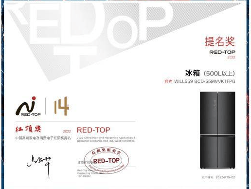 1500+上市公司中脱颖而出,海信家电集团获A股榜“最具影响力奖”-家电圈官网