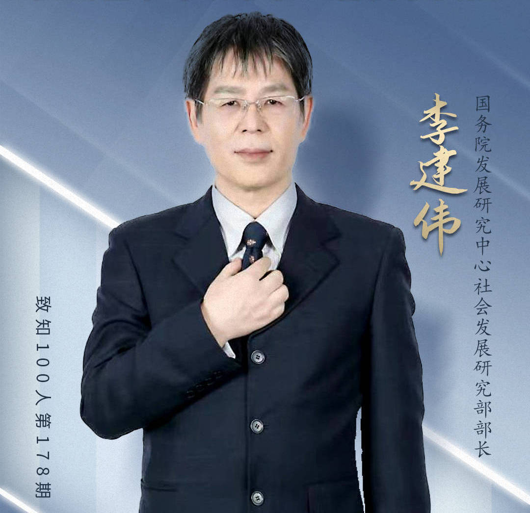 国研中心李建伟:要适时开征遗产税等税种,弱化贫富差距代际传递_制度