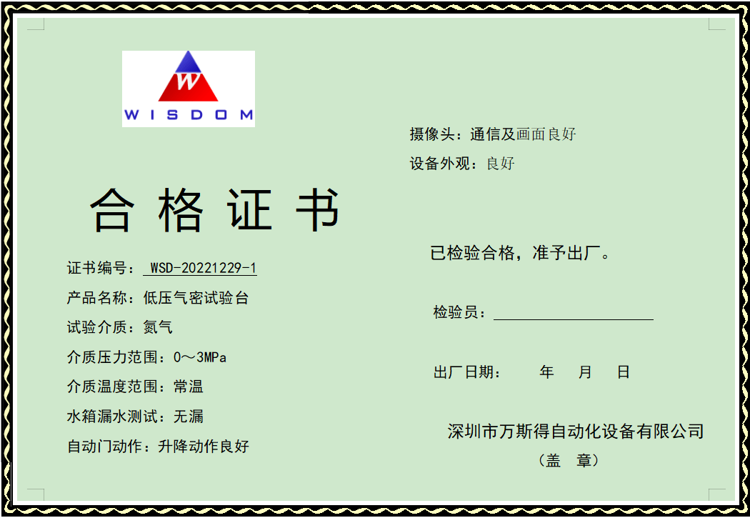 低压气密试验台是台什么样的检测设备
