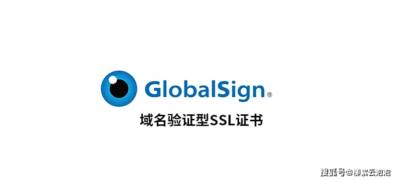 globalsign证书过期  第1张