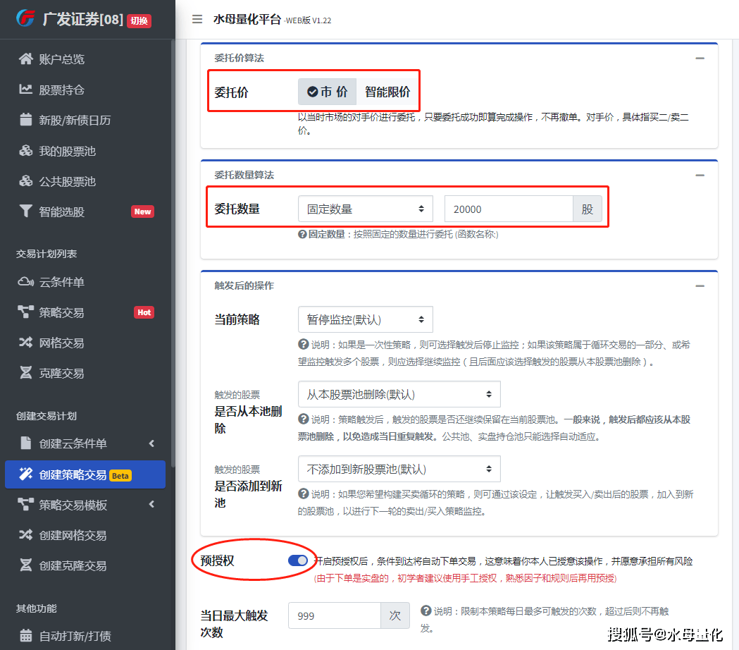 通达信预警公式_股票自动交易助手教学_自动交易小精灵