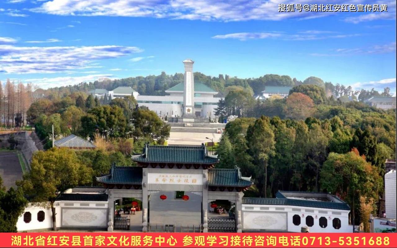 红安县红色文化旅游简介_革命_中国_老区