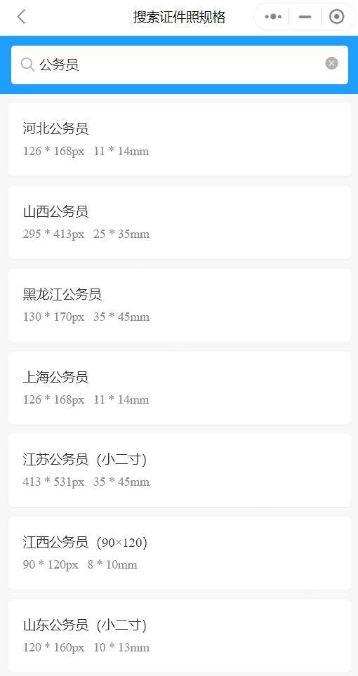 速看（国考报名入口）国家公务员报考网站官网查询 第3张