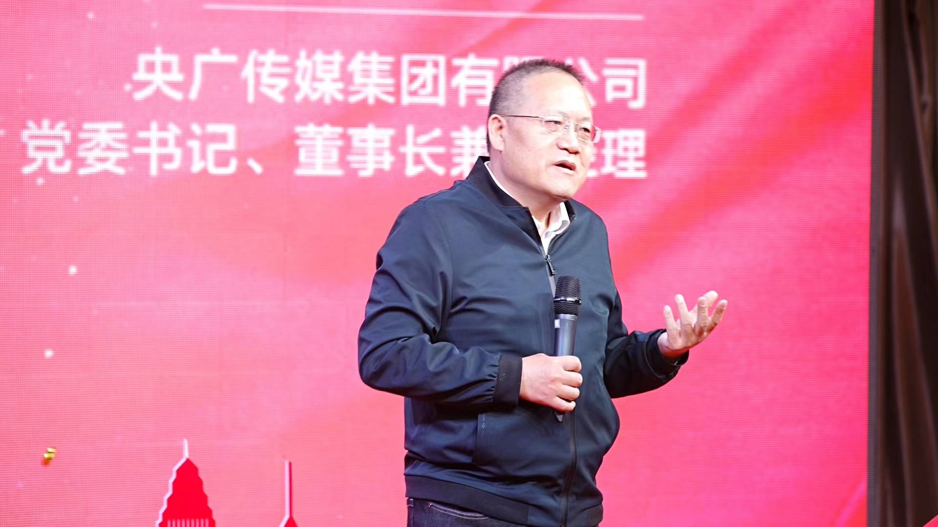 央广传媒集团党委书记,董事长兼总经理王跃进在致辞中肯定了央广购物