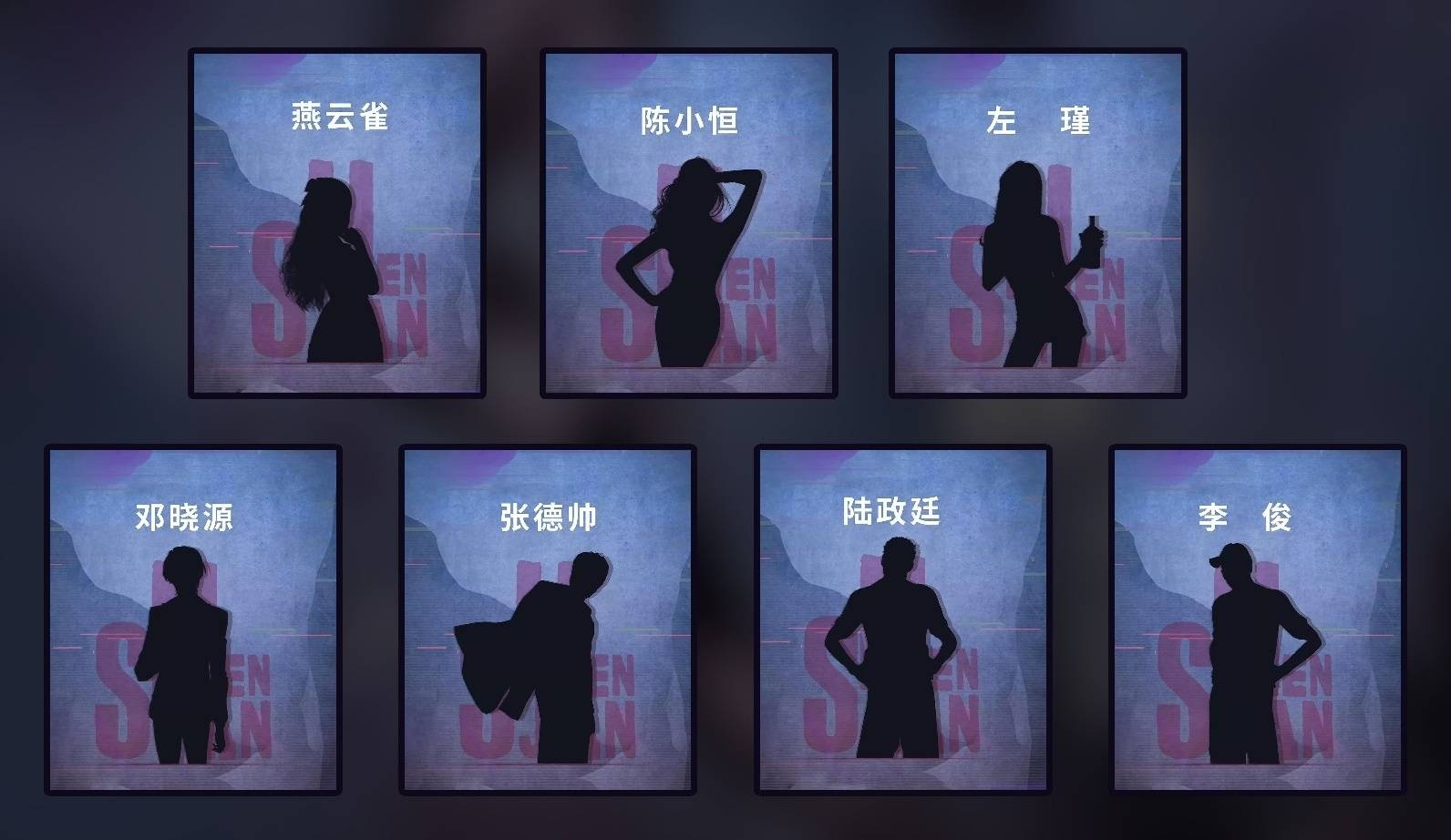 《神健山庄》剧本杀复盘解析凶手是谁 内含剧透_东关_富婆_服务