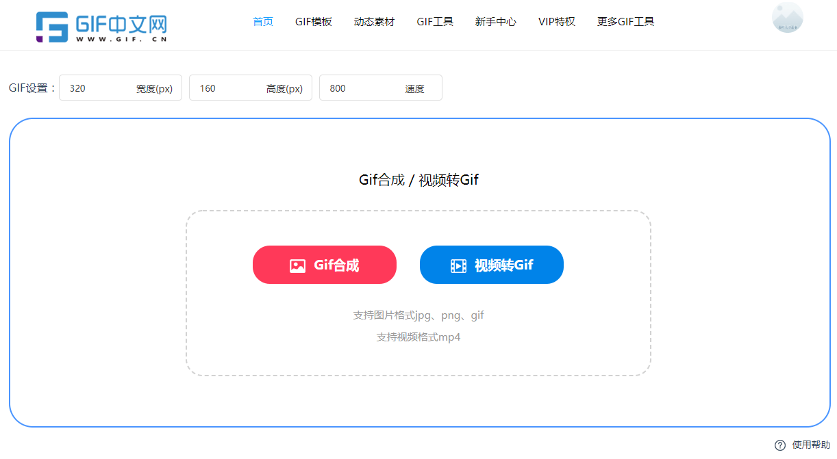 小视频若何造做高清gif？手把手教你造做高清gif动图