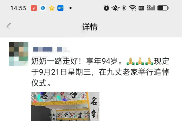 朋友的奶奶去世,別人送1000,回300,我送2000,不但沒回一分錢,還很難過