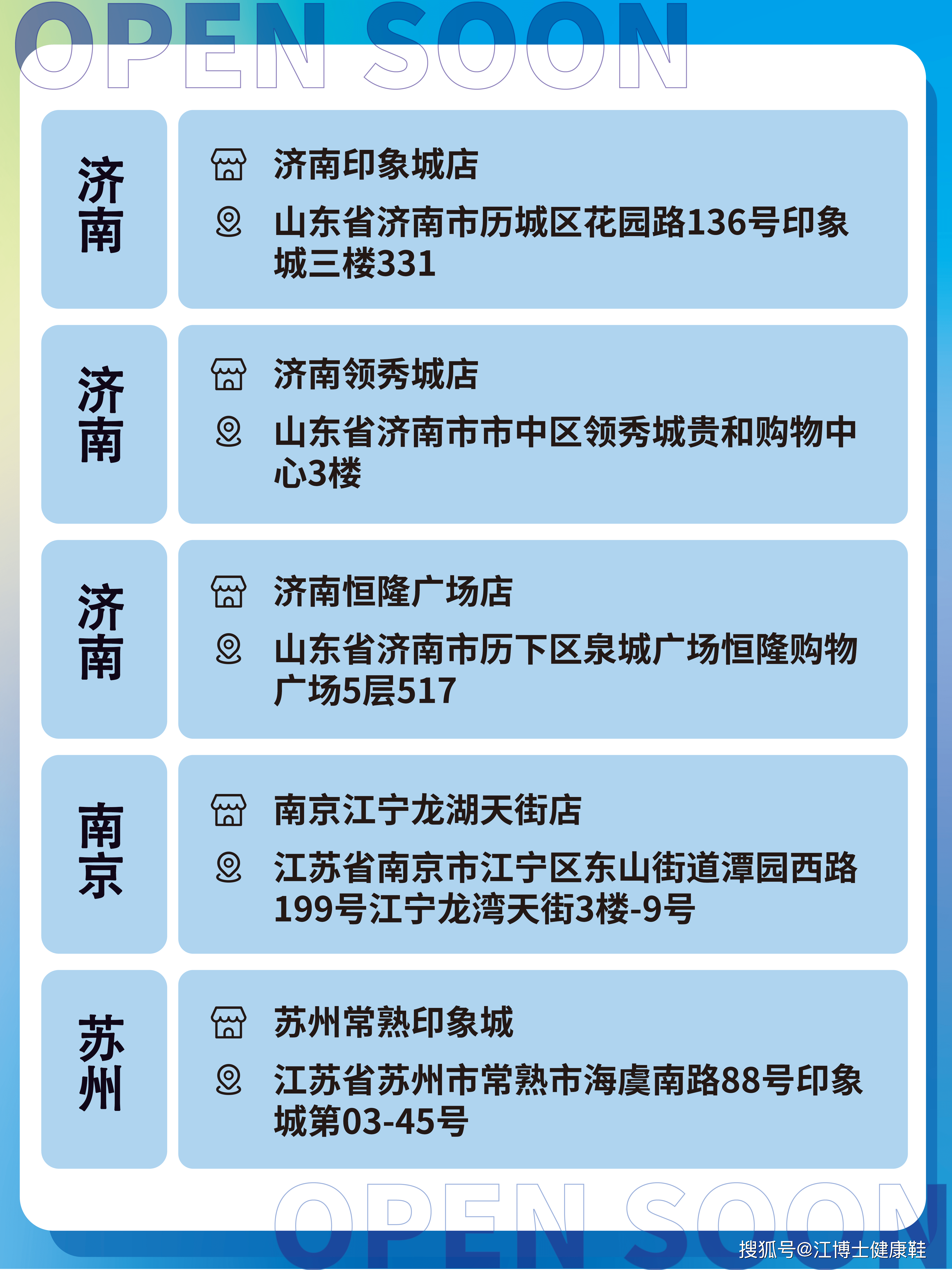 1月江博士新店资讯-搜狐大视野-搜狐新闻