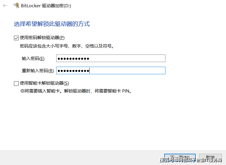 专业IT工程师教你：电脑bitlocker（磁盘加密）