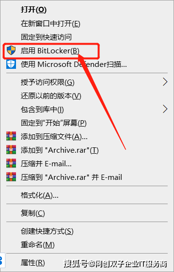 专业IT工程师教你：电脑bitlocker（磁盘加密）