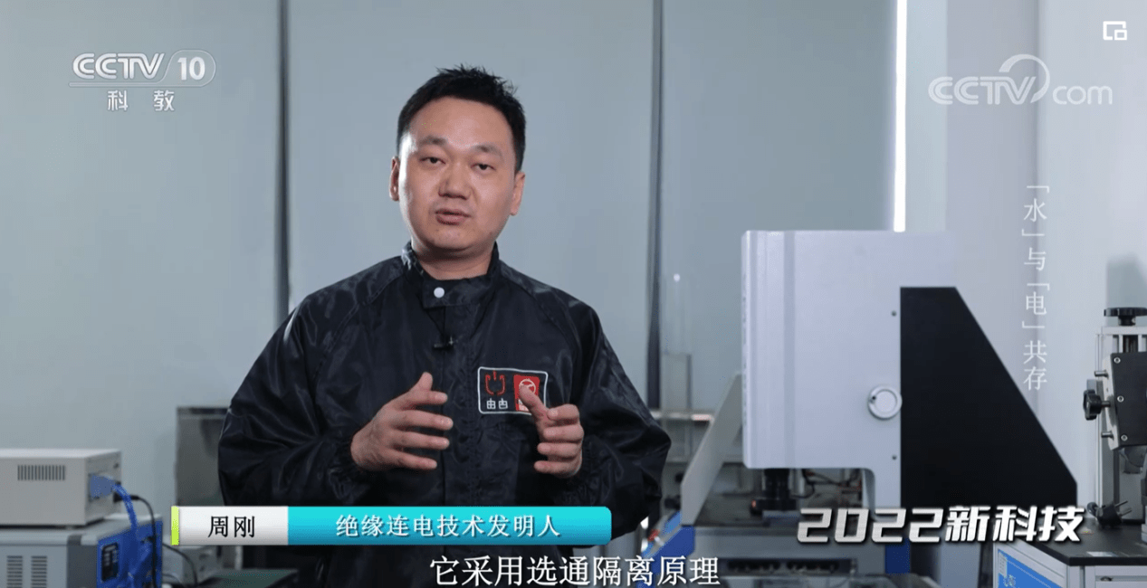 阿尔刚雷5e绝电技术亮相cctv《时尚科技秀》,新科技开启新未来_绝缘