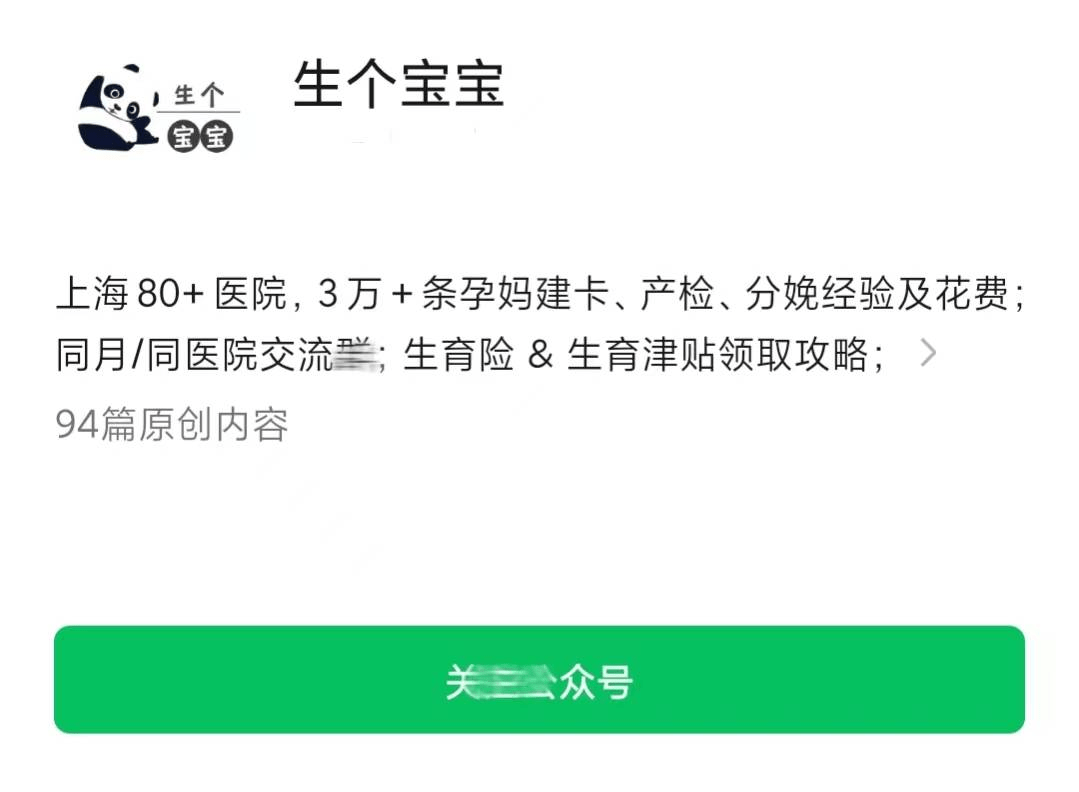 原创（怀孕检测报告单图片整蛊）怀孕检测报告单模板 第3张