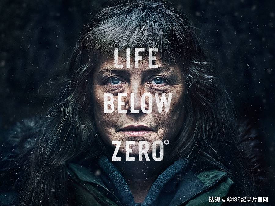 《零度以下的生活 life below zero》第9季 纪录片解说素材_天气_资源
