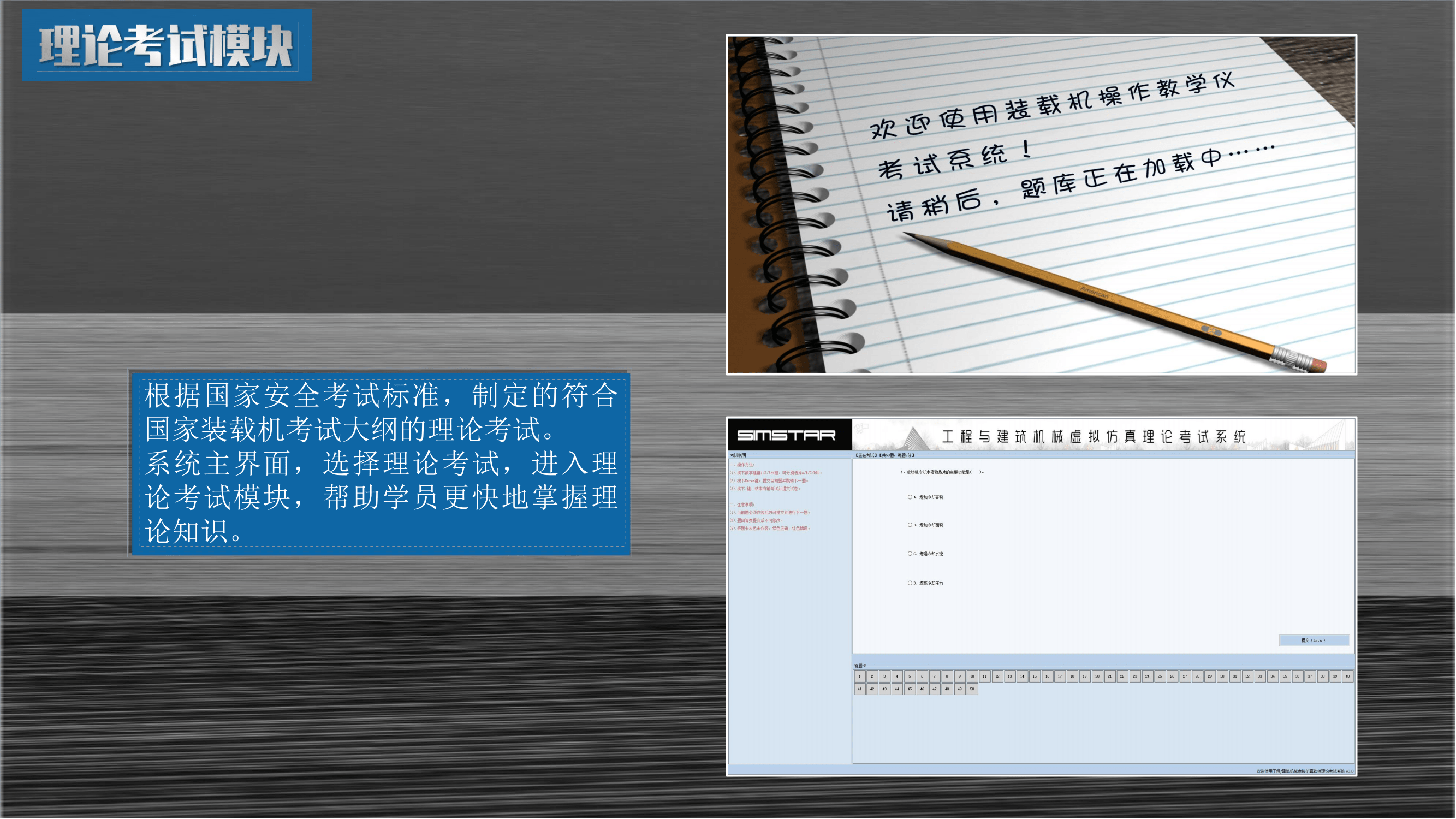 拆载机模仿操做设备，拆载机模仿器，拆载机驾驶模仿机，拆载机模仿实训设备