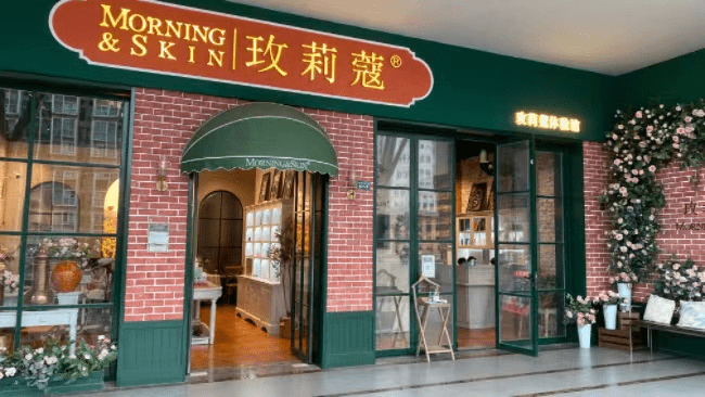 玫莉蔻实体店,专注面部护理,为肌肤绽放光彩_问题_咨询_解决方案