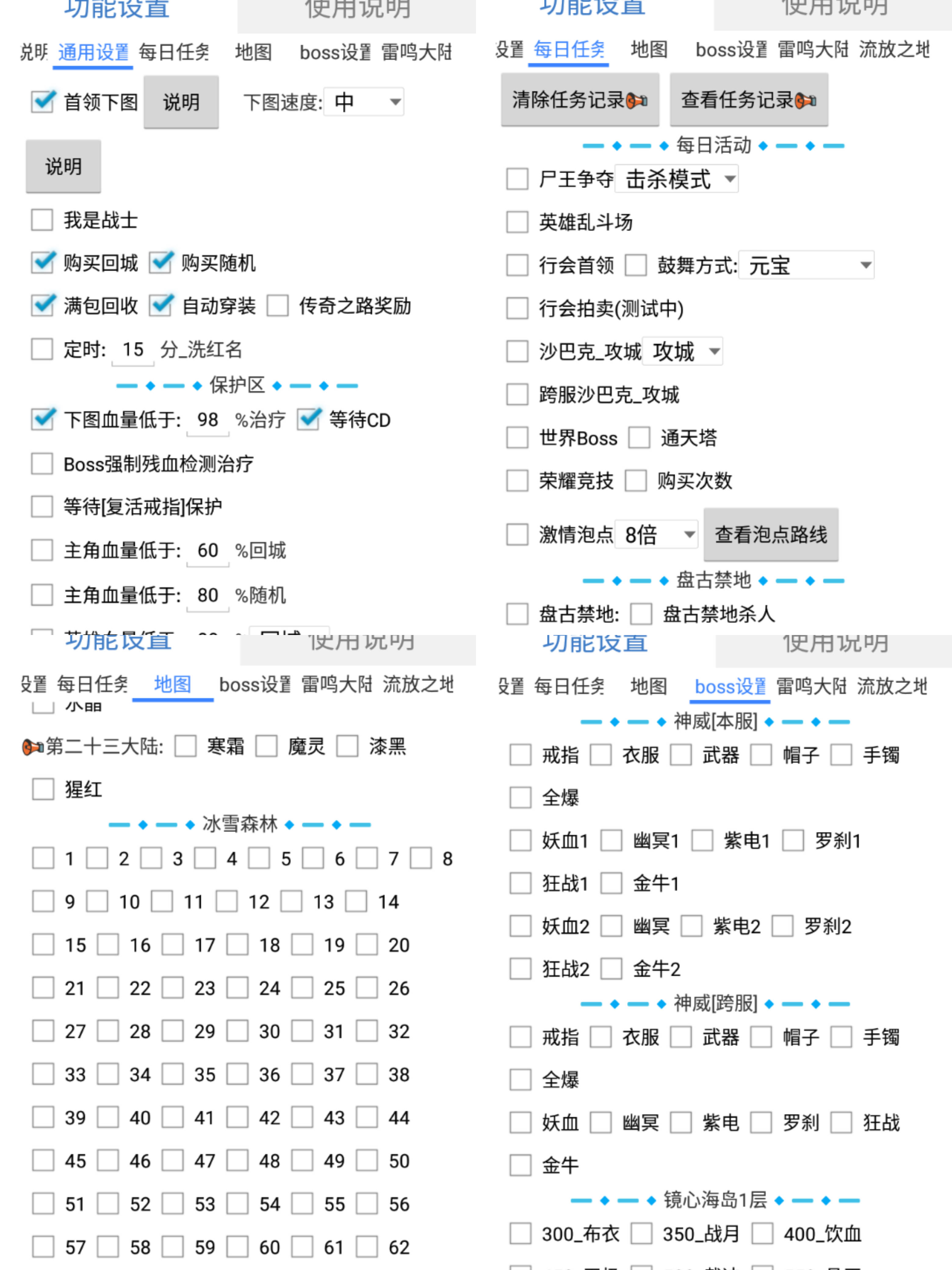 烈焰全国合击忘忧龙城辅助脚本下载利用攻略 传奇之路合击辅助脚本下载攻略