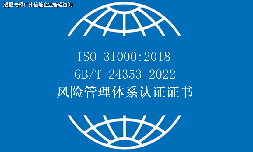 企业如何申请安全风险管理体系认证证书_整合_决策_组织