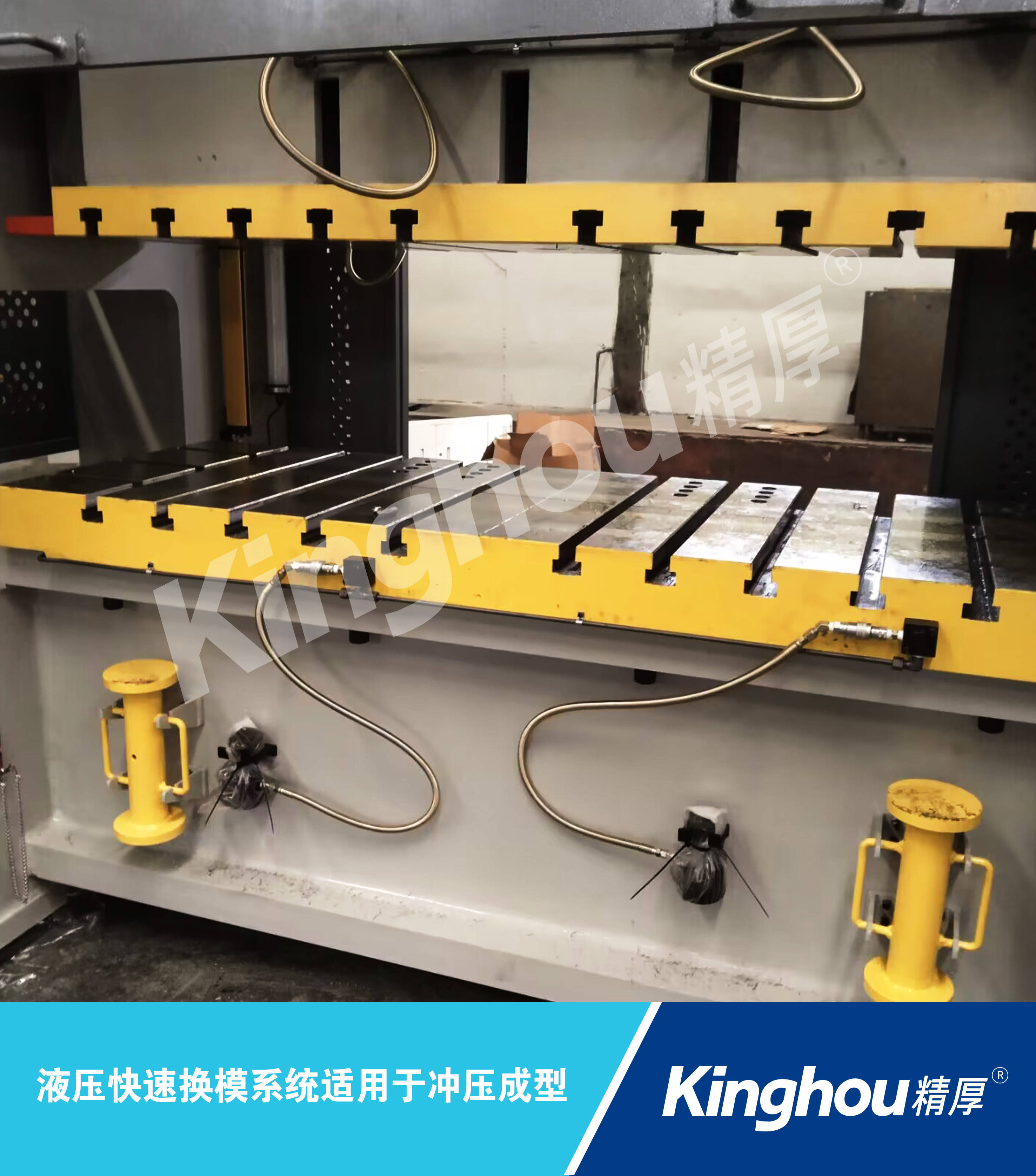 冲床液压快速换模系统实操案例分享-搜狐大视野-搜狐新闻