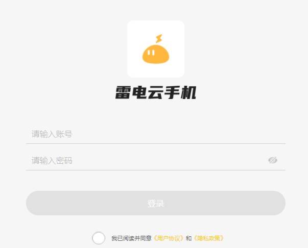 云手机有网页版吗 有没有云手机网页版的保举