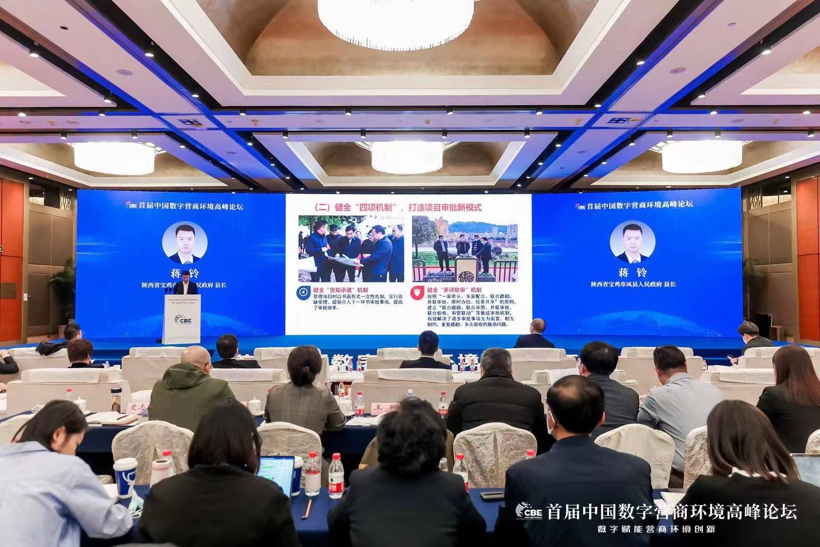 宝鸡凤县"项目审批管家"案例再获荣誉,全国交流经验,陕西省唯一