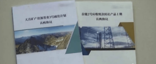 天首集团“爆雷”:天首聚智旗分公司涉嫌非法集资7人被抓(图5)