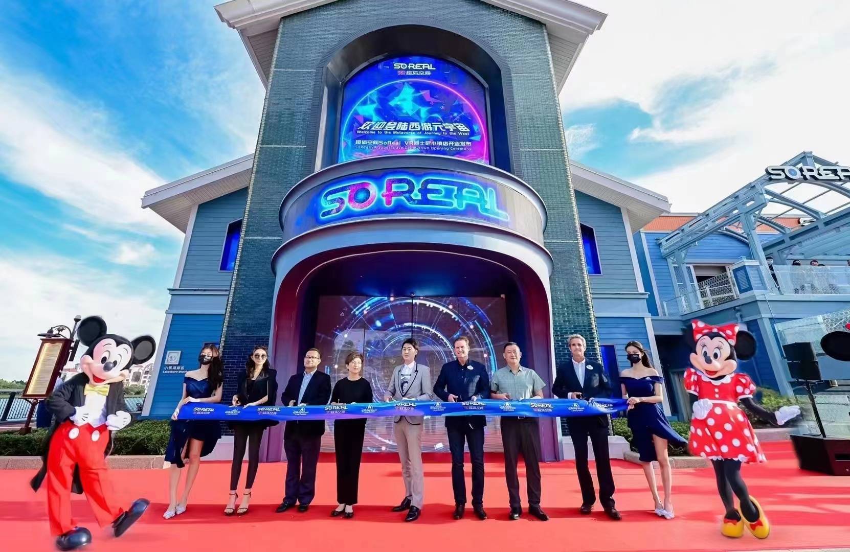 女子水晶乐坊受邀上海迪士尼小镇西游元宇宙超体空间_项目_玩家_当红