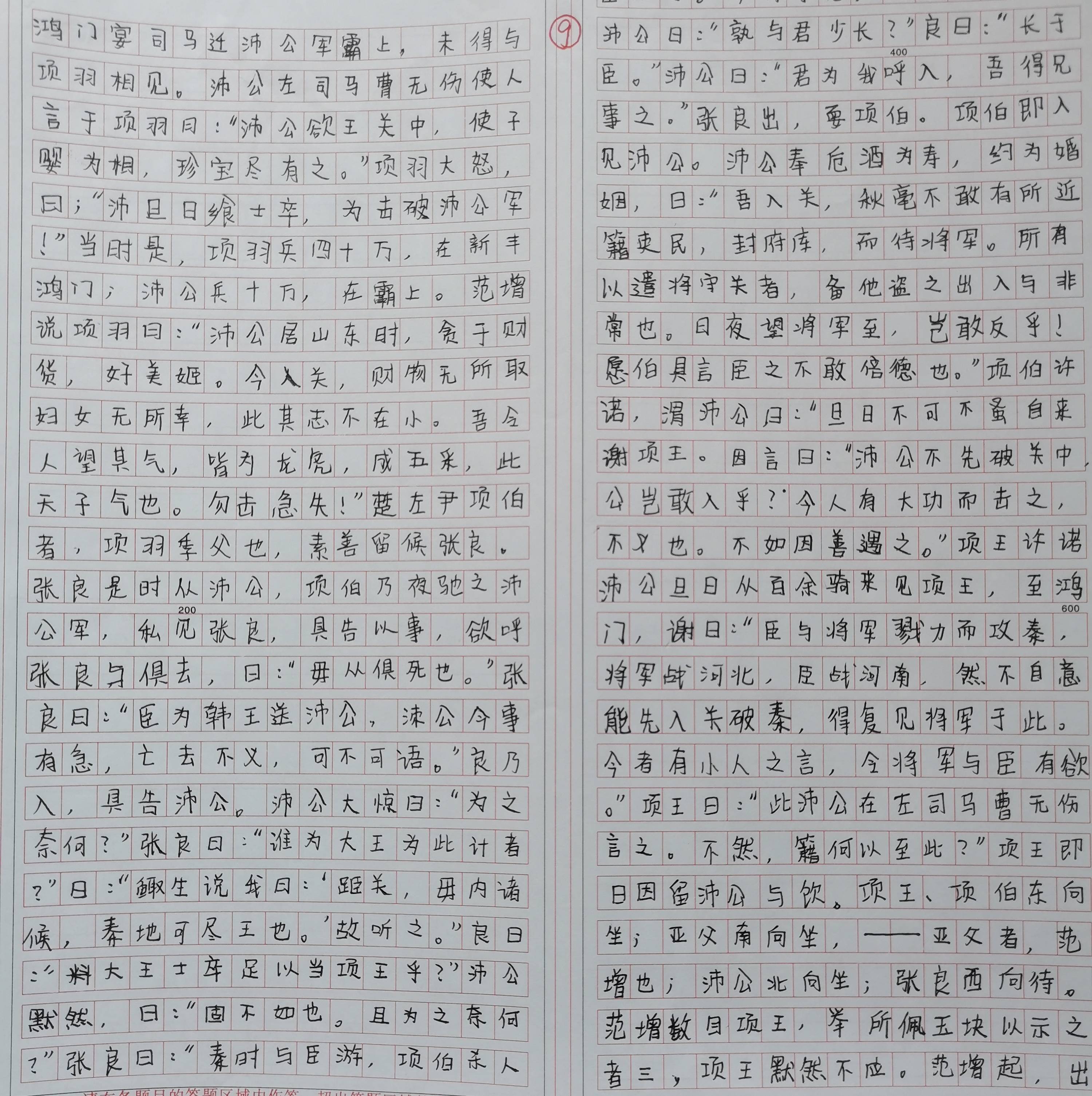 燃爆了（我被同学绑架拉到家的作文800字）关于同学绑架我的作文800字 第11张