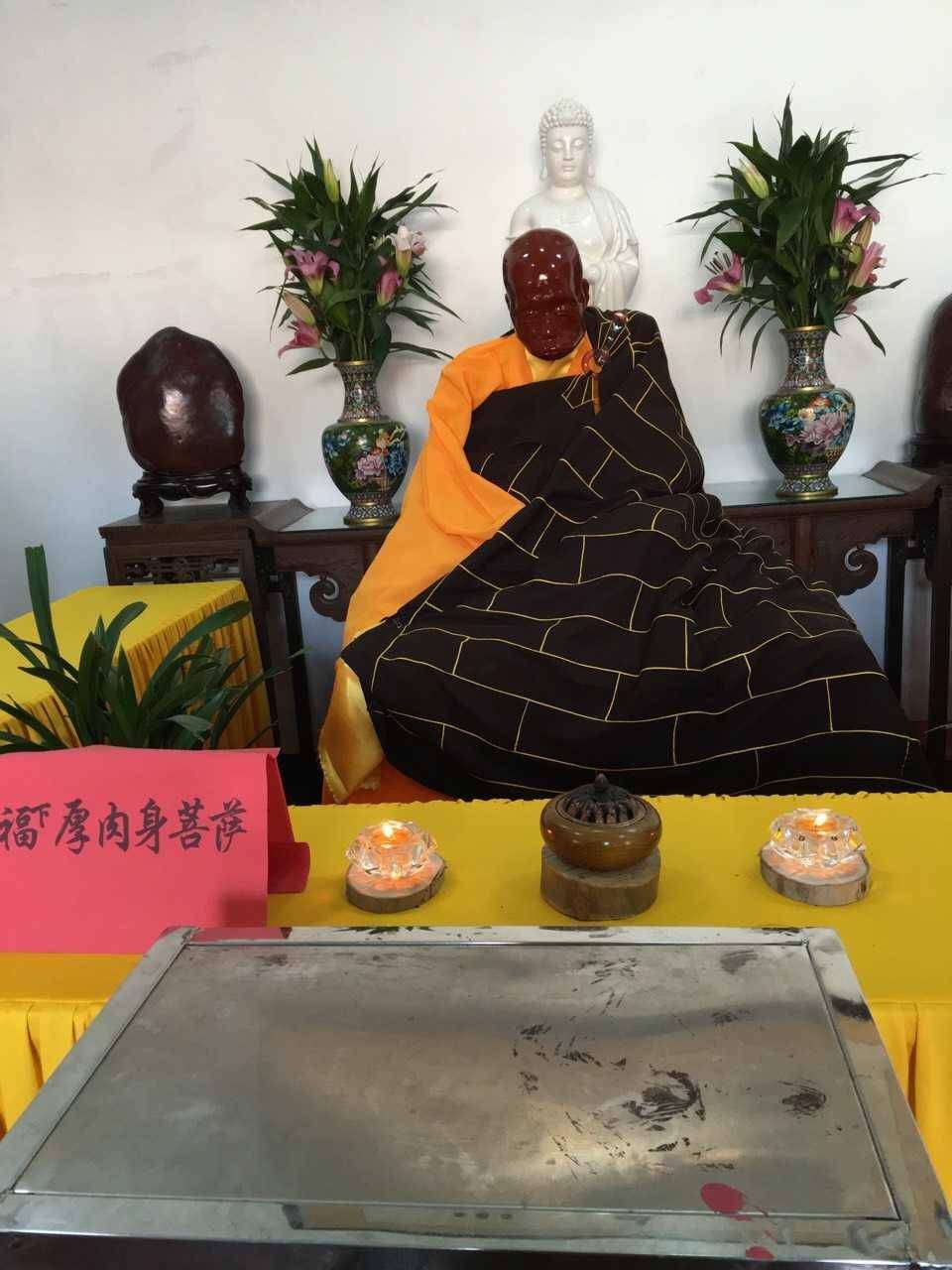 福建佛教古刹巡展之:泉州崇福寺_肉身_应庚塔_厚长老