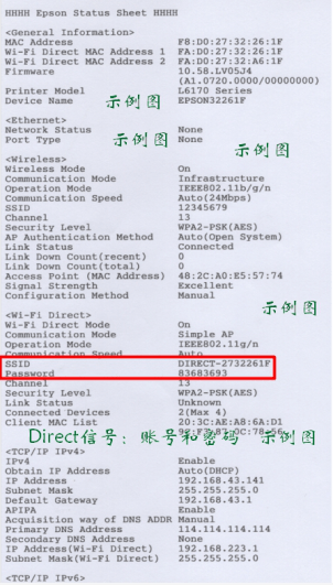爱普生打印机l3158 3150无线_配置_direct_信号