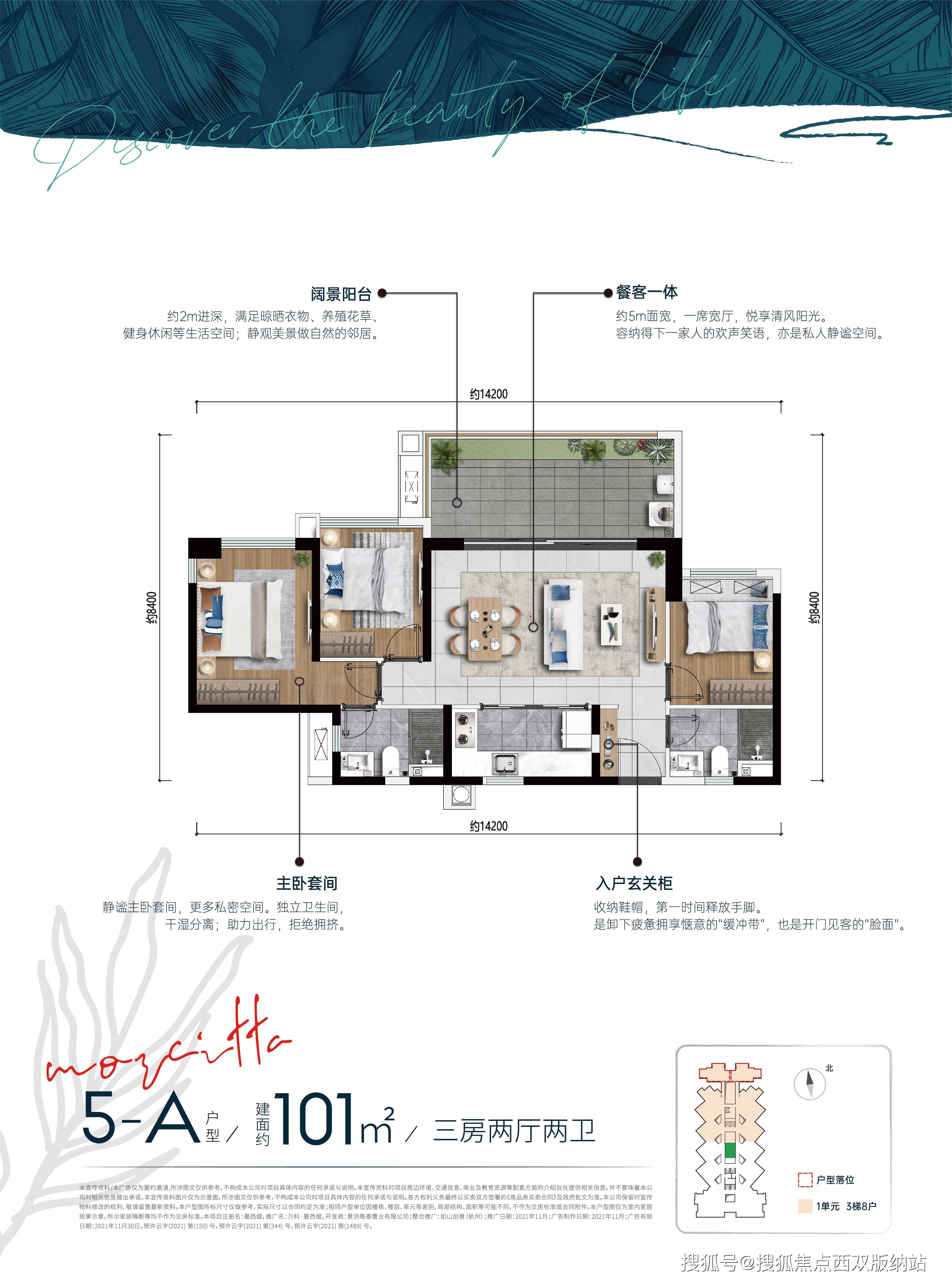 万科·曼西缇五期望天树基本情况概述