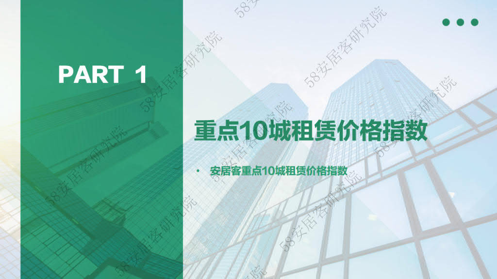 2023年1月重点10城租赁市场监测陈述（附下载）