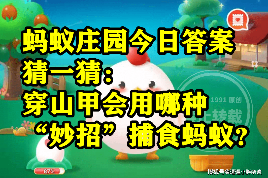 穿山甲會用哪種妙招捕食螞蟻是往螞蟻窩灌水嗎?