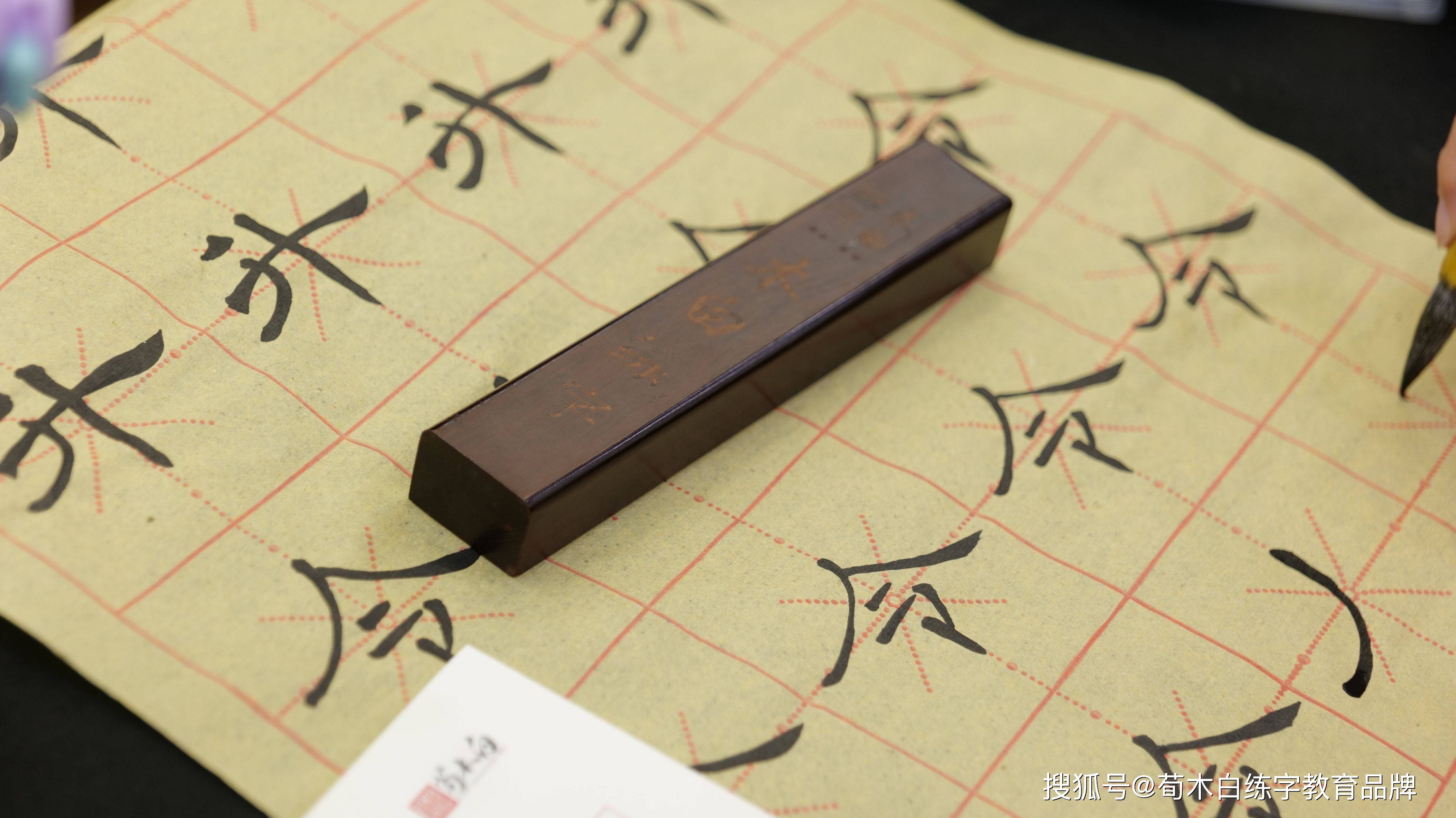 荀木白练字第60届师训：行楷快用与隶书精进课程9-搜狐大视野-搜狐新闻