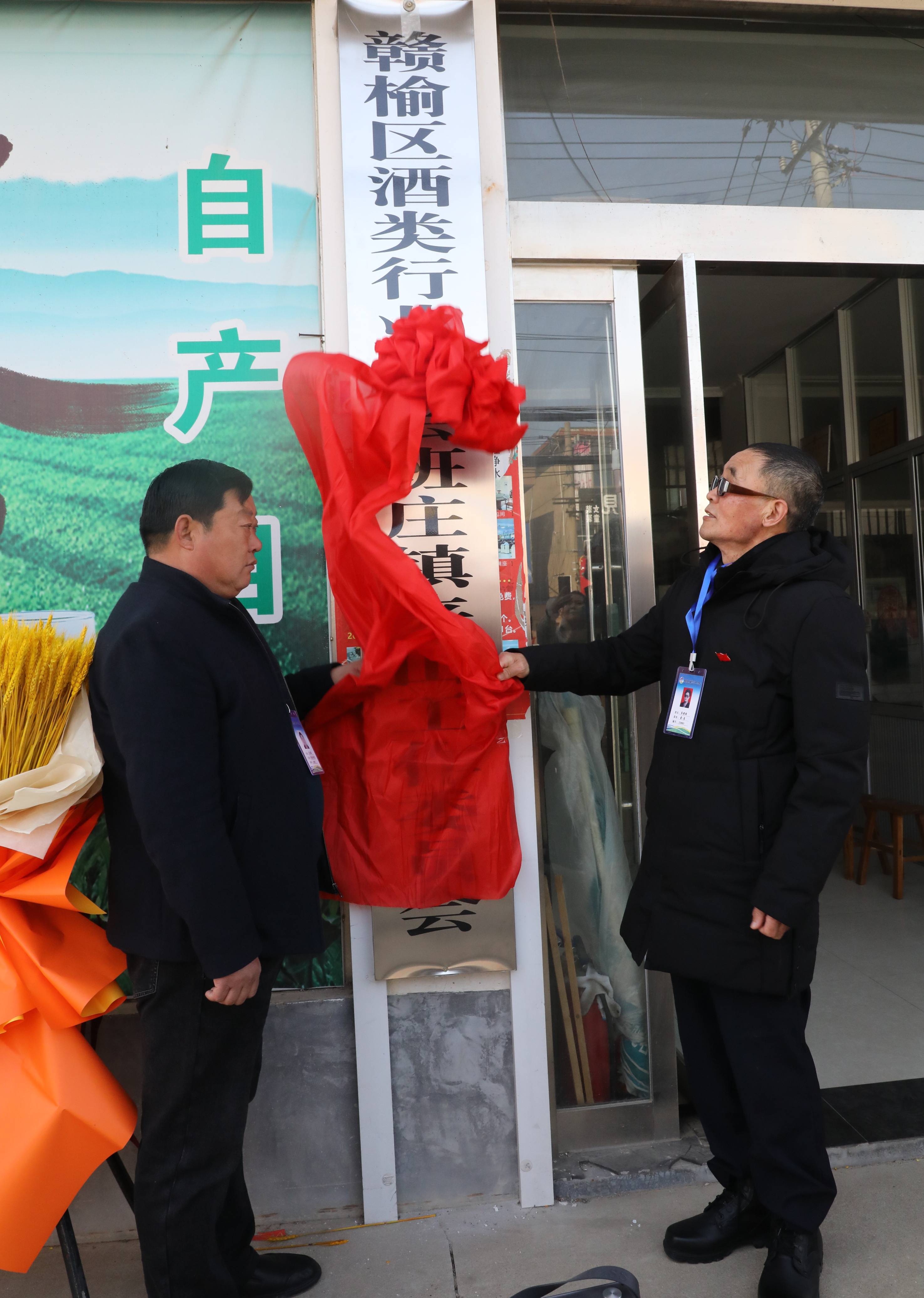 首季开门红 企业在行动 江苏赣榆酒类行业企业奋力开启高质量发展