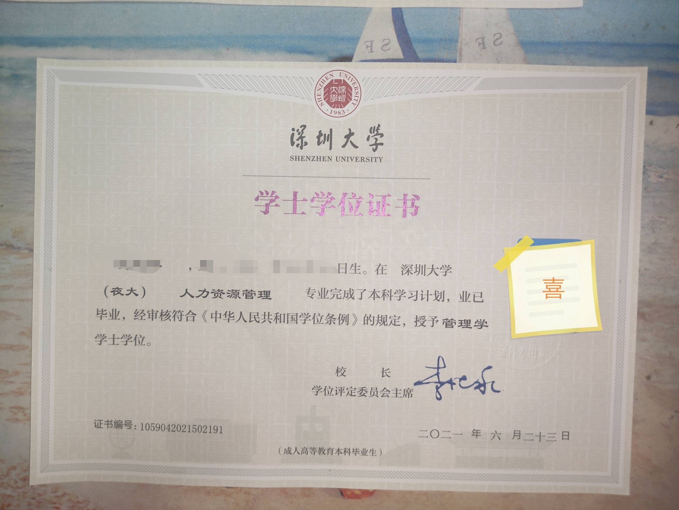 深圳国外文凭制作 来自搜狐网