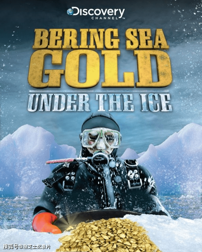 【078】探索频道《白令海大吸金 Bering Sea Gold 2012-2022》第1-14季全161集 英语外挂中字 官方纯净收藏版 1080P/MP4/421G 阿拉斯加淘金