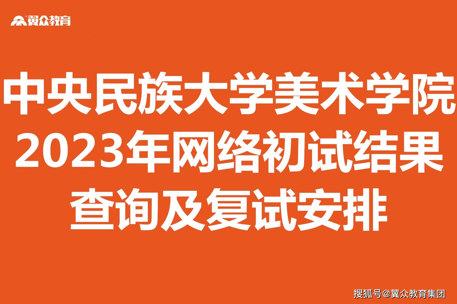 中央民族大学mpacc好考吗_中央民族大学好考研吗_希科系统 中央民族大学