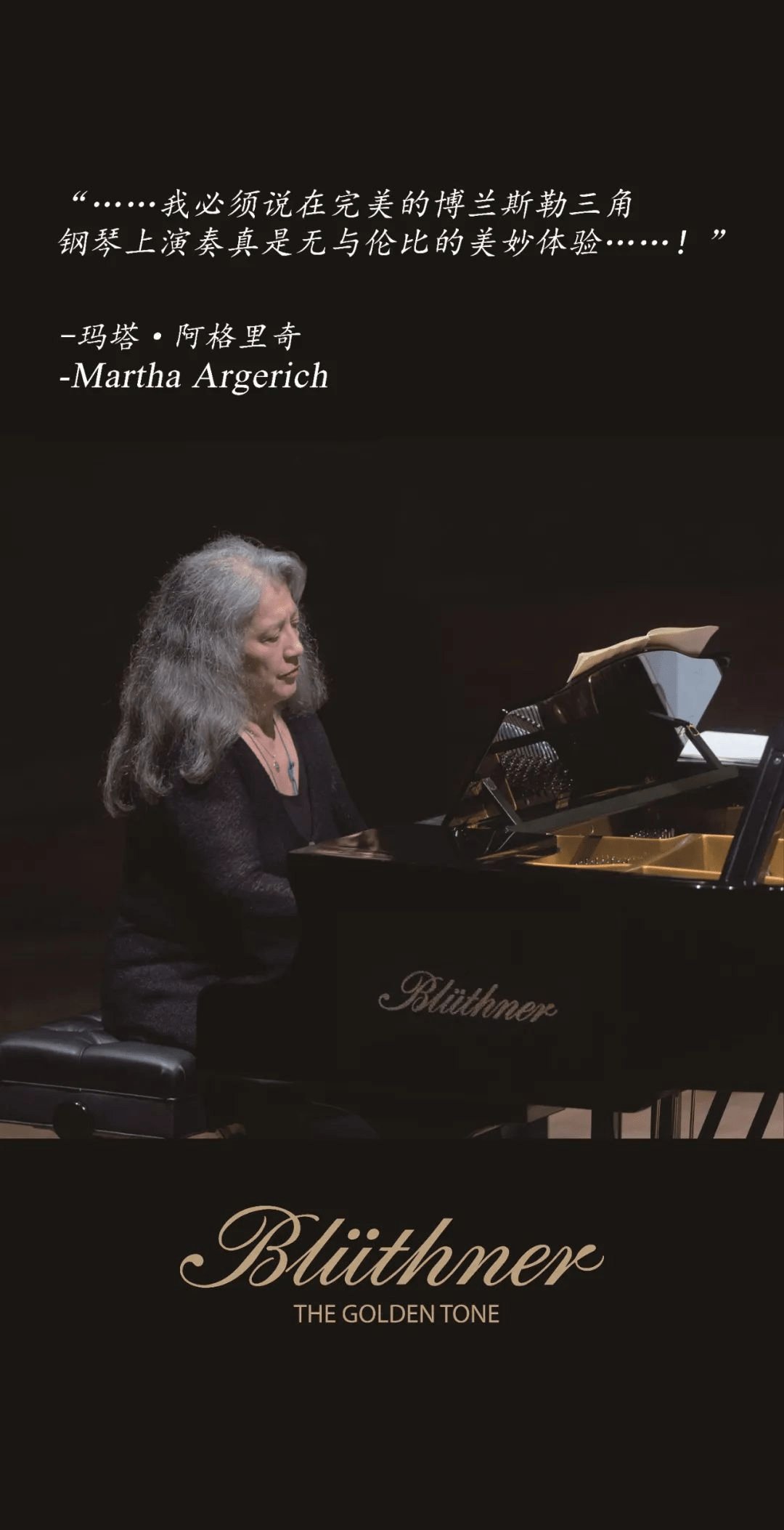 三岁神童,遇见贝多芬——玛塔·阿格里奇的传奇人生