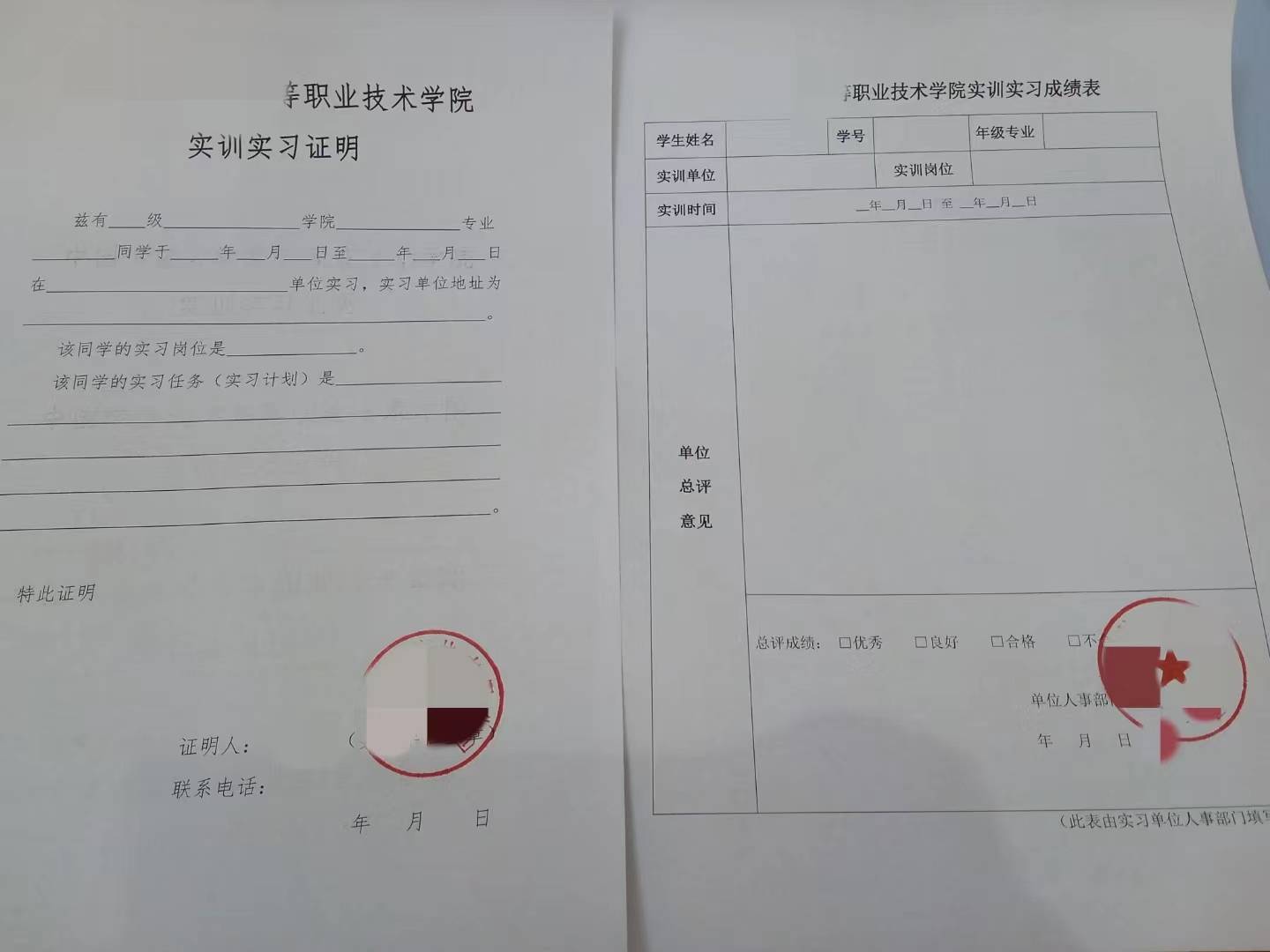 实习证明材料怎么盖章?_单位_签字_文件