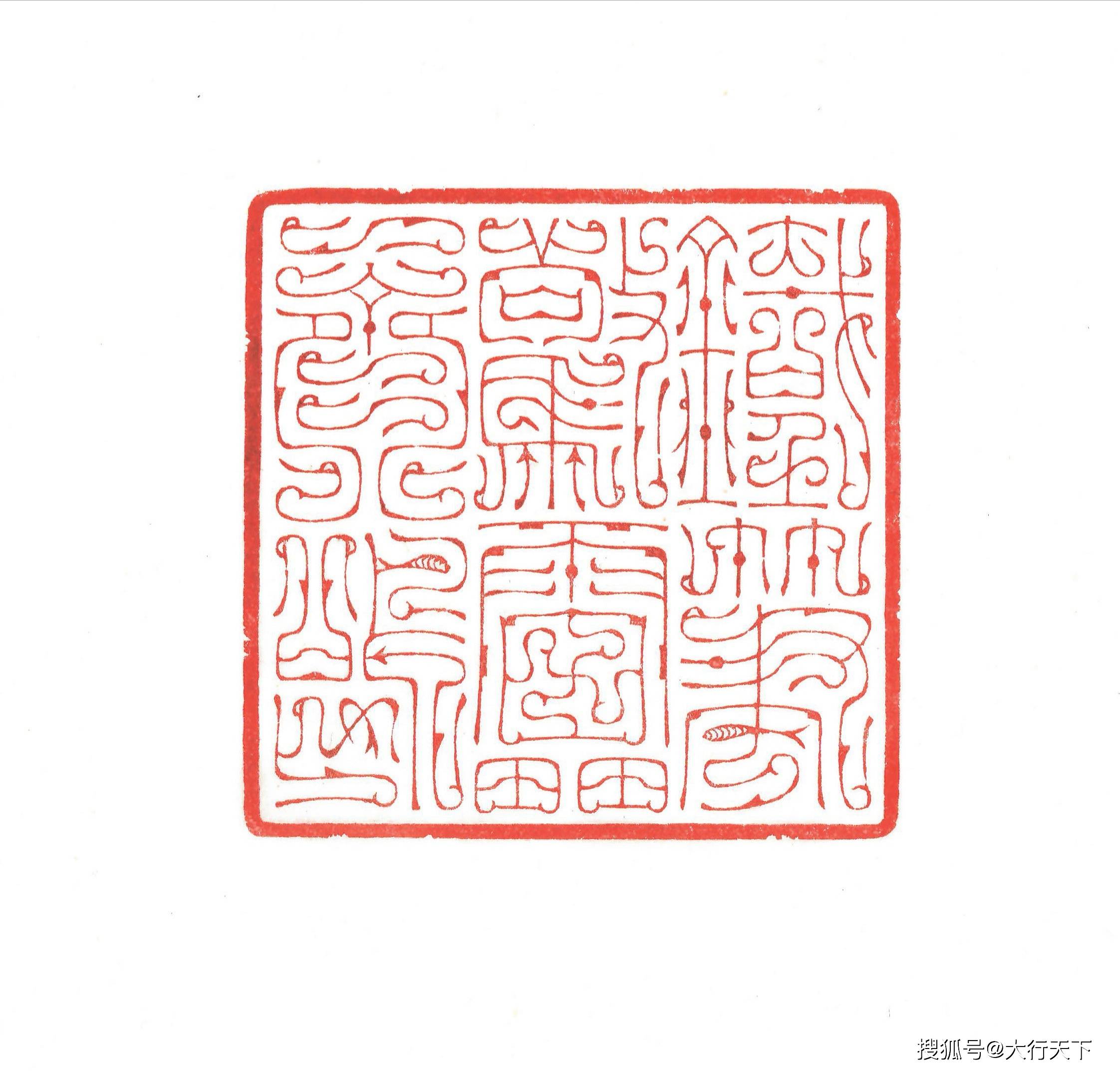 鸟虫妙意,优秀青年书法篆刻家——詹英哲作品选粹_河南_西泠印社_秦汉