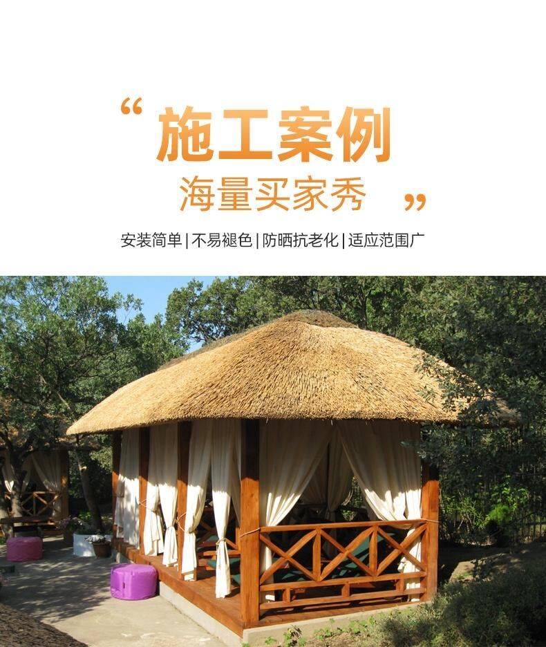 屋顶地毯式仿真茅草材料_装饰_自然_环保