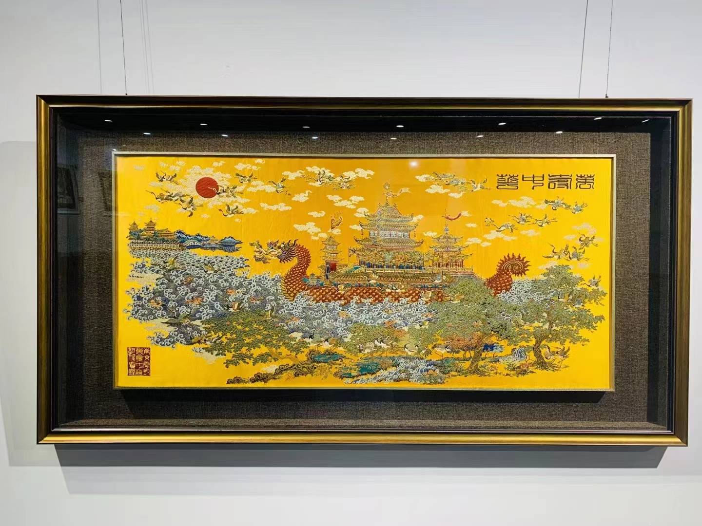 "大国非遗·天衣云锦"云锦《万寿中华》珍藏版荣耀发行 郭俊,周双喜