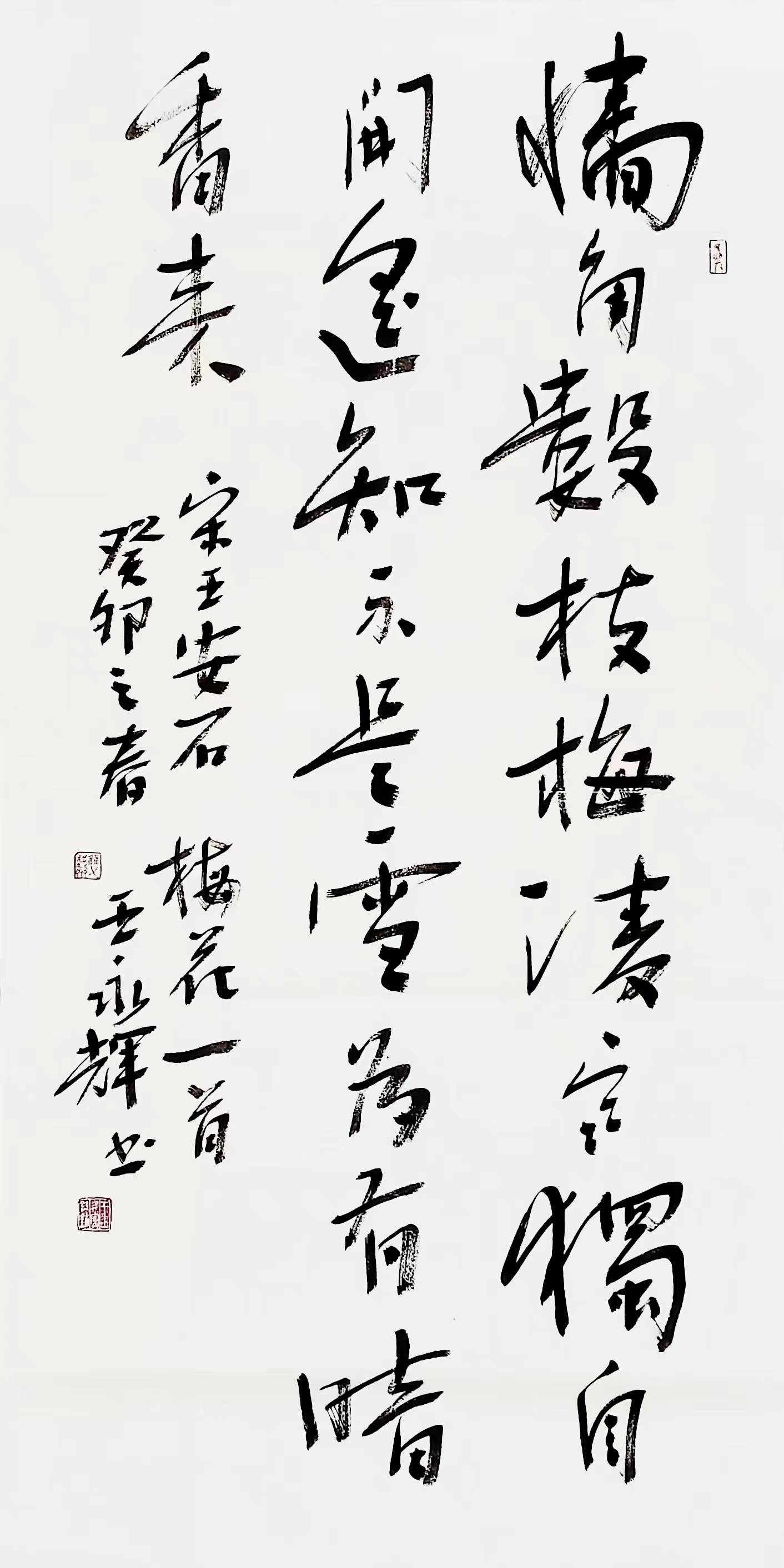 王永辉 独创书法"刀锋体"
