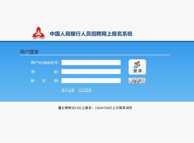 奔走相告（银行从业资格考试准考证打印）银行从业资格考试科目 第1张