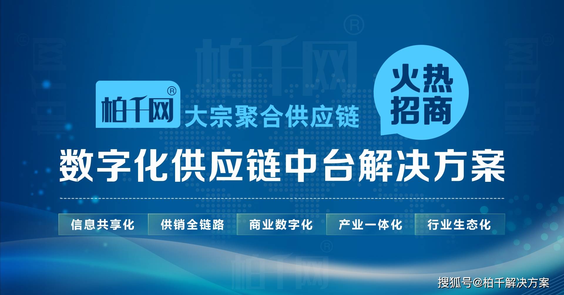 电商全品类产品供应链首选柏千网,百万货源api一键导入app/小程序/h5