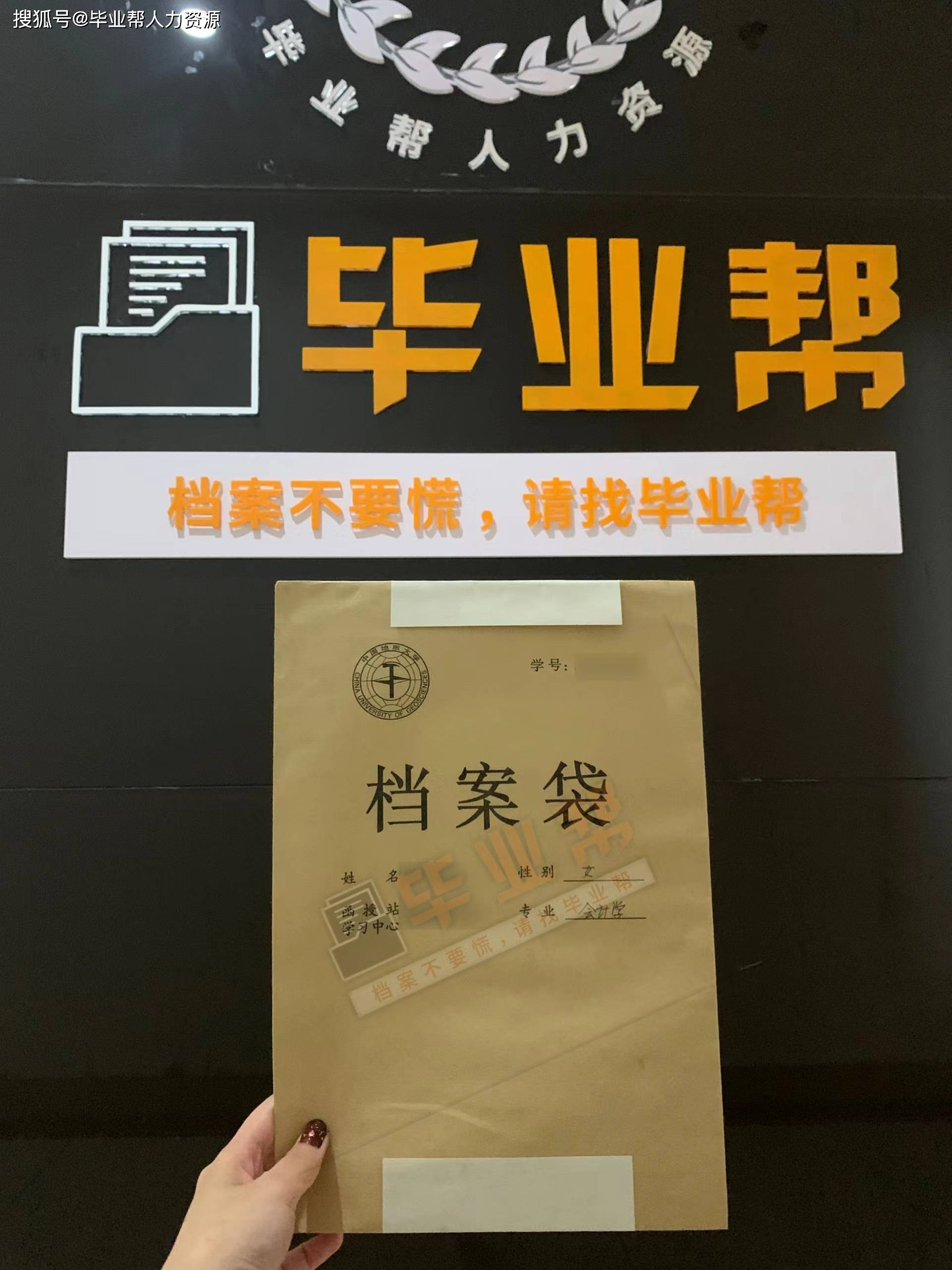 学生档案怎么查询 档案不知道丢哪了怎么查找