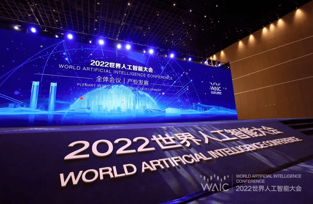 2023世界人工智能大会（WAIC)什么时间举办？_世博_上海_中国