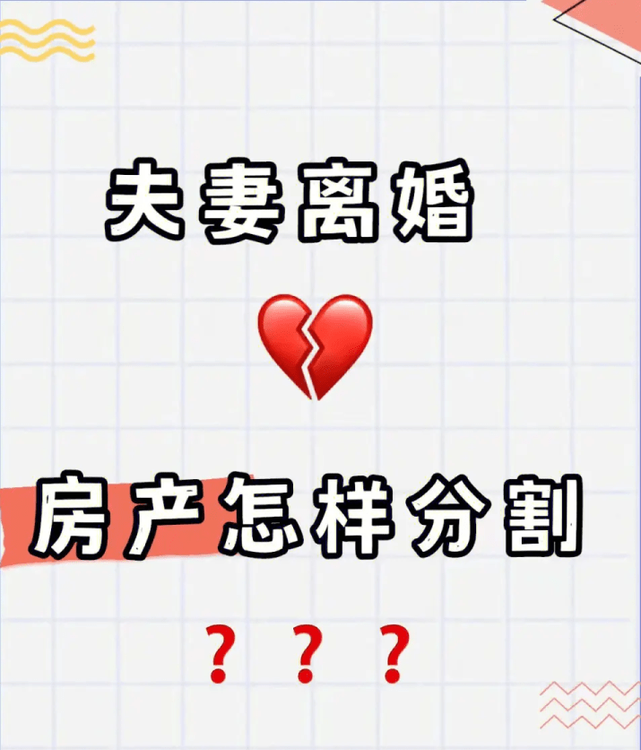 婚前一方买房,婚后两方还贷,离婚房子该归谁?_对方_补偿_名字